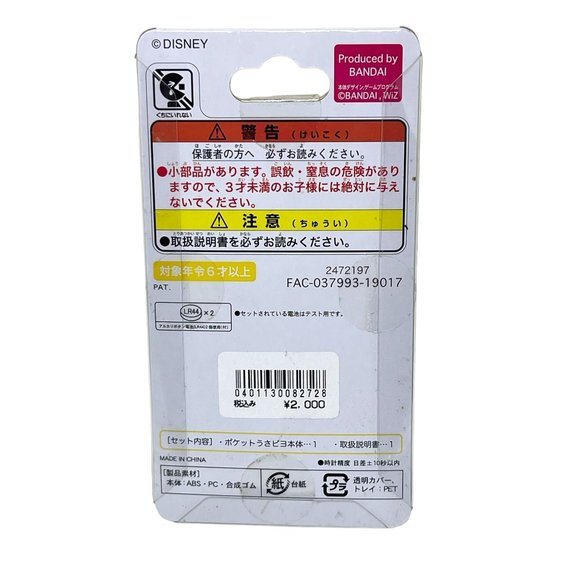 Tokyo Disney Easter Tamagotchi Pocket Usapiyo‎ 2019 2019 Virtual Pet - Picture 2 of 4